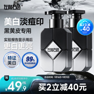 左顏右色男士美白保濕洗面奶男控油亮膚補水去黃淡痘印潔面乳護膚品150g