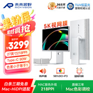 未來(lái)視野（RICH VISION）27英寸顯示器5K視網(wǎng)膜果粉屏TypeC90W 10bit HDR400 專(zhuān)業(yè)設計剪輯電腦屏幕 RV200pro