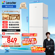統帥（Leader）海爾冰箱出品180L兩門(mén)家用小冰箱二級能效LC2-186L9以舊換新