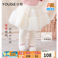 幼歌（YOUGE）嬰幼兒甜美可愛(ài)蓬松假兩件紗裙網(wǎng)紗拼接柔軟加絨打底褲 米白紗裙 80 cm
