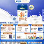 美素佳兒（Friso）荷蘭版基礎款3段(10個(gè)月以上) 幼兒配方奶粉 5倍DHA配方 700g/盒