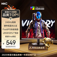 HKC 23.8英寸240Hz高刷FastIPS小金剛1ms硬件低藍光HDR400電競游戲電腦屏幕顯示器獵鷹 G24H3S經(jīng)典版