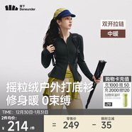 蕉下（beneunder）搖粒絨雙開(kāi)拉鏈上衣女修身彈力長(cháng)袖親膚內搭打底衫PM007