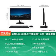 聯(lián)想（Lenovo）M920t整機臺式電腦全套高配主機商用辦公專(zhuān)用家用ThinkCentre 主機+鍵鼠+23.8顯示器+禮品 I7-9700/16G/512G固態(tài)/2G