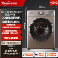 三洋（SANYO）全自動(dòng)滾筒洗衣機DD直驅上排水家用10公斤大容量變頻一級能效除菌空氣洗 惠而浦100887BCIEP臭氧 滾筒 10kg