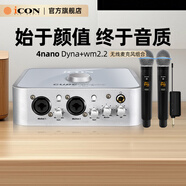 艾肯iCON 4nano外置聲卡+WM2.2一拖二無(wú)線(xiàn)麥直播套餐主播直播喊麥手機電腦專(zhuān)業(yè)錄音k歌iCON聲卡