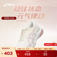 亞瑟士ASICS跑步鞋女鞋穩定舒適支撐運動(dòng)鞋耐磨透氣跑鞋 GT-1000 10 白色/粉色 36