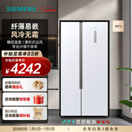 西門(mén)子（SIEMENS）501升對開(kāi)雙開(kāi)門(mén) 變頻家用 大容量電冰箱  超薄嵌入機身 風(fēng)冷無(wú)霜 支持國家補貼 KX50NA20TI