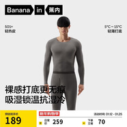 蕉內熱皮501+男女士保暖內衣套裝秋冬多領(lǐng)型秋衣秋褲打底衫內搭肌底衣