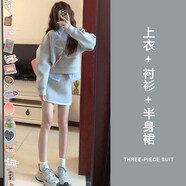 第喜武春季女裝2026減齡搭配一整套韓劇時(shí)尚洋派感衛衣裙子三件套裝 衛衣+襯衫+半身裙【可鹽可甜感冷淡系深冬小香風(fēng)職業(yè) S 【80-90斤】