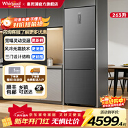 惠而浦（Whirlpool）263升家用容量 三門(mén)變頻風(fēng)冷無(wú)霜 干濕可調 法式家用冰箱 BCD-263WT07GWS