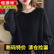 恒源祥25年秋冬款純色毛衫毛衣女韓版寬松顯瘦蝙蝠袖毛絨針織上衣打底衫 黑色 L 105115斤