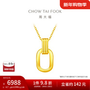 周大福ING系列 復古雙環(huán)黃金項鏈女足金吊墜套鏈(工費:560計價(jià))F217317 45cm 足金 約5.00g