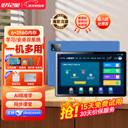 好記星【八倉速發(fā)】學(xué)習機平板6+256G小學(xué)生初中高中同步英語(yǔ)上網(wǎng)課早教點(diǎn)讀機平板電腦護眼屏兒童節禮物 10.36英寸【八核+家長(cháng)管控+學(xué)習系統+免費課】