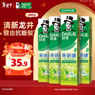 好來(lái)(原黑人)茶倍健龍井綠茶牙膏清新口氣 護齦健齒 4支共480g