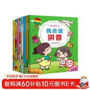 幼小銜接整合教材 寶寶愛(ài)學(xué)習 數學(xué)拼音識字兒歌唐詩(shī)英語(yǔ) 幼兒園中大班 全套8冊3-6歲