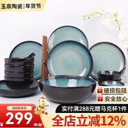 玉泉初雨陶瓷米飯碗碟盤(pán)子輕奢廚房套件陶瓷家用陶瓷餐具套裝 初雨30頭套裝