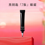 阿瑪尼黑鑰匙7肽眼霜20ml勝肽淡紋緊致眼周 新年禮物元旦禮物送女友