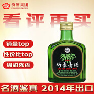 汾酒 【萬(wàn)瓶已售】出口竹葉青酒 2014年 清香型露酒 45度 125ml 單瓶裝 陳年老酒【入門(mén)小口糧】新年禮物