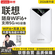 聯(lián)想原裝移動(dòng)隨身wifi6支持5G設備無(wú)線(xiàn)上網(wǎng)免插卡wifi攜帶網(wǎng)絡(luò )無(wú)限流量全國通用車(chē)載筆記本電腦2026款 聯(lián)想官方正品｜旗艦wifi6高速版-充電款白-熱賣(mài) 雙網(wǎng)免插卡+30天免費試用+適用中興蘋(píng)