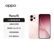 OPPO Reno15 16GB+256GB 星星粉 2億像素 實(shí)況拼圖 5G智能小直屏 學(xué)生游戲 AI拍照手機 新品國家補貼