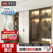 索菲亞衣柜 臥室家具整體收納衣櫥組合 現代簡(jiǎn)約儲物衣帽間全屋定制衣柜 禧系列-新中式衣柜（平米價(jià)）