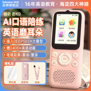 Listeneer復讀機傾聽(tīng)者K9 雅思KET教材同步課內隨身聽(tīng)中考高考磨耳朵聽(tīng)力寶AI智能英語(yǔ)聽(tīng)力學(xué)習機 水仙粉64G