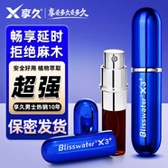 享久3代延時(shí)噴霧5代長(cháng)時(shí)間加強版凝膠膏持久不麻濕巾環(huán)神油噴劑小藍瓶 享久3代加強+贈同款試用濕巾