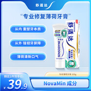 舒適達抗敏感專(zhuān)業(yè)修復Novamin技術(shù) 勁爽薄荷牙膏100g 新舊包裝隨機發(fā)