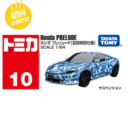 多美卡TOMY合金小汽車(chē)模型兒童玩具新年禮物初回版10號本田披露917489