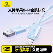 倍思蘋(píng)果充電線(xiàn)快充線(xiàn) 適用iPhone14/13/12/11Pro Max/xs/iPadPro/Air2/mini平板車(chē)載 星海藍 1米