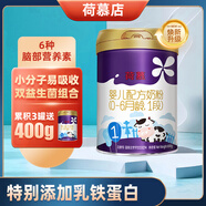 荷慕圣元荷慕煥新紫新國標乳鐵蛋白嬰幼兒配方奶粉1段寶寶一段800g 罐裝