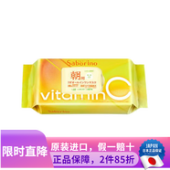 Saborino日本原裝進(jìn)口 薩伯利諾早安面膜晚安面膜免洗保濕補水大容量面膜 【早安面膜】補充維C柑橘香30枚