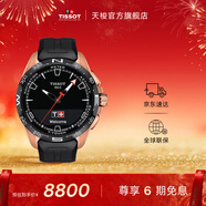天梭（TISSOT）官旗 瑞士手表騰智無(wú)界系列太陽(yáng)能智能石英手表送男友新年禮物 T121.420.47.051.02
