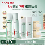 韓束祛痘控油水乳套裝補水保濕緊致舒緩提亮男士護膚品新年禮物送男友