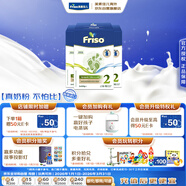 美素佳兒（Friso）荷蘭版基礎款2段 較大嬰兒配方奶粉 5倍DHA配方 700g*6盒/箱