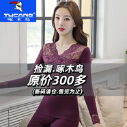 啄木鳥(niǎo)（TUCANO）秋衣秋褲套裝女純棉蕾絲花邊打底棉毛衫保暖內衣線(xiàn)衣線(xiàn)褲修身性感 09酒紅 M (80-95斤)