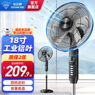 鉆石牌（DIAMOND）電風(fēng)扇落地扇家用風(fēng)扇立式大風(fēng)力客廳宿舍五葉扇輕音節能勁風(fēng)遠距電扇可定時(shí)SY 18寸強風(fēng)四檔【鋁葉大風(fēng)】