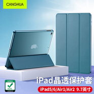 CangHua ipad Air2/1保護套9.7英寸 通用iPad6/5保護殼蘋(píng)果平板電腦三折支架超薄全包防摔皮套 綠色