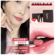 YSL圣羅蘭全新潤唇膏口紅粉圓管銀管7B 5B 3B七夕情人節禮物送人 粉圓管8B透光杏茶 贈專(zhuān)柜禮盒