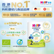 喜寶原裝進(jìn)口有機港版HMP母乳益生菌+GOS益生元嬰幼兒奶粉【特醫】 2段 350g*1罐