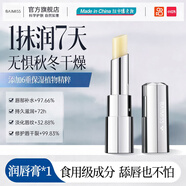 佰魅伊人（Baimiss）醫用級B5凡士林潤唇膏保濕防干裂去死皮 1支【補水保濕】潤唇膏3g
