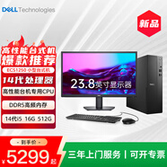 戴爾（DELL）成就3030S臺式電腦升級款ecs1250 14代i3處理器 14代i5處理器 DDR5高頻內存 辦公家用臺式主機 主機+23.8英寸顯示器 i5-14400 16G 512G+1T機