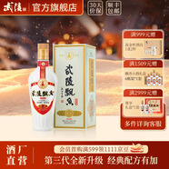 武陵酒  經(jīng)典飄香53度醬香型白酒整箱裝 純糧大曲工藝 年貨送禮自飲 53度 500mL 1瓶 *第三代飄香單瓶裝