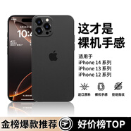 古雷斯（GURRS）適用蘋(píng)果14promax手機殼 iphone14promax保護套鏡頭全包超薄膚感磨砂半透明防摔硅膠軟殼 深空黑