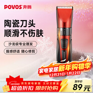 奔騰（POVOS）電動(dòng)理發(fā)器電推剪剃頭電推子嬰兒成人專(zhuān)業(yè)理發(fā)剪刀套裝PW230家用兒童剪發(fā)理發(fā)工具新年實(shí)用禮物