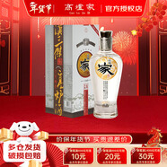 高爐家清庫 41度450ML精品水晶家濃香型白酒整箱 低度 徽酒節日宴請送禮 41度 450mL 1瓶