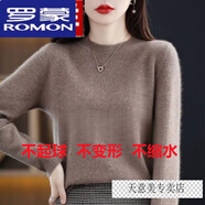 羅蒙（ROMON）羊絨衫女24年秋冬新款圓領(lǐng)針織衫寬松顯瘦羊毛衫毛衣女薄款打底衫 原駝色 XL 125-135斤