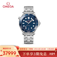 歐米茄（OMEGA）瑞士手表 海馬系列300機械表210.30.42.20.03.001 新年禮物