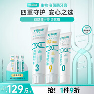 好易康溶菌酶牙膏 改善牙菌斑牙垢防齲固齒清新凈齒套裝6支共345g